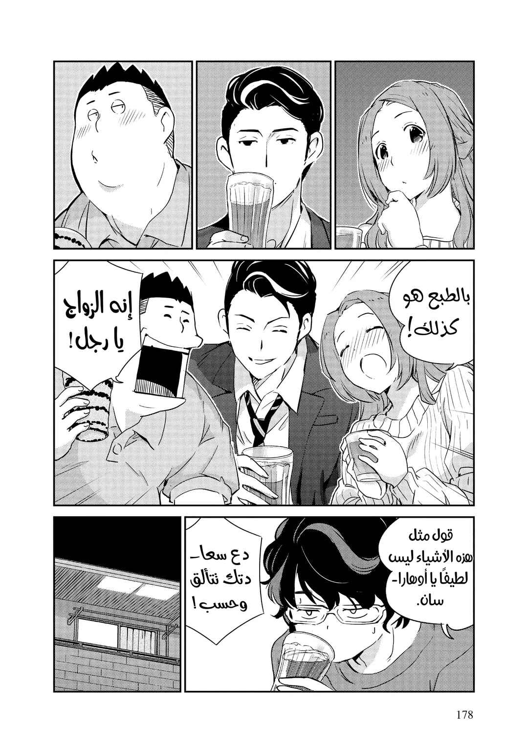 Chapter 8 - Page 8