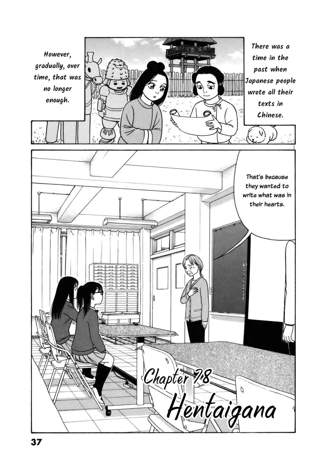 Chapter 78 - Page 1