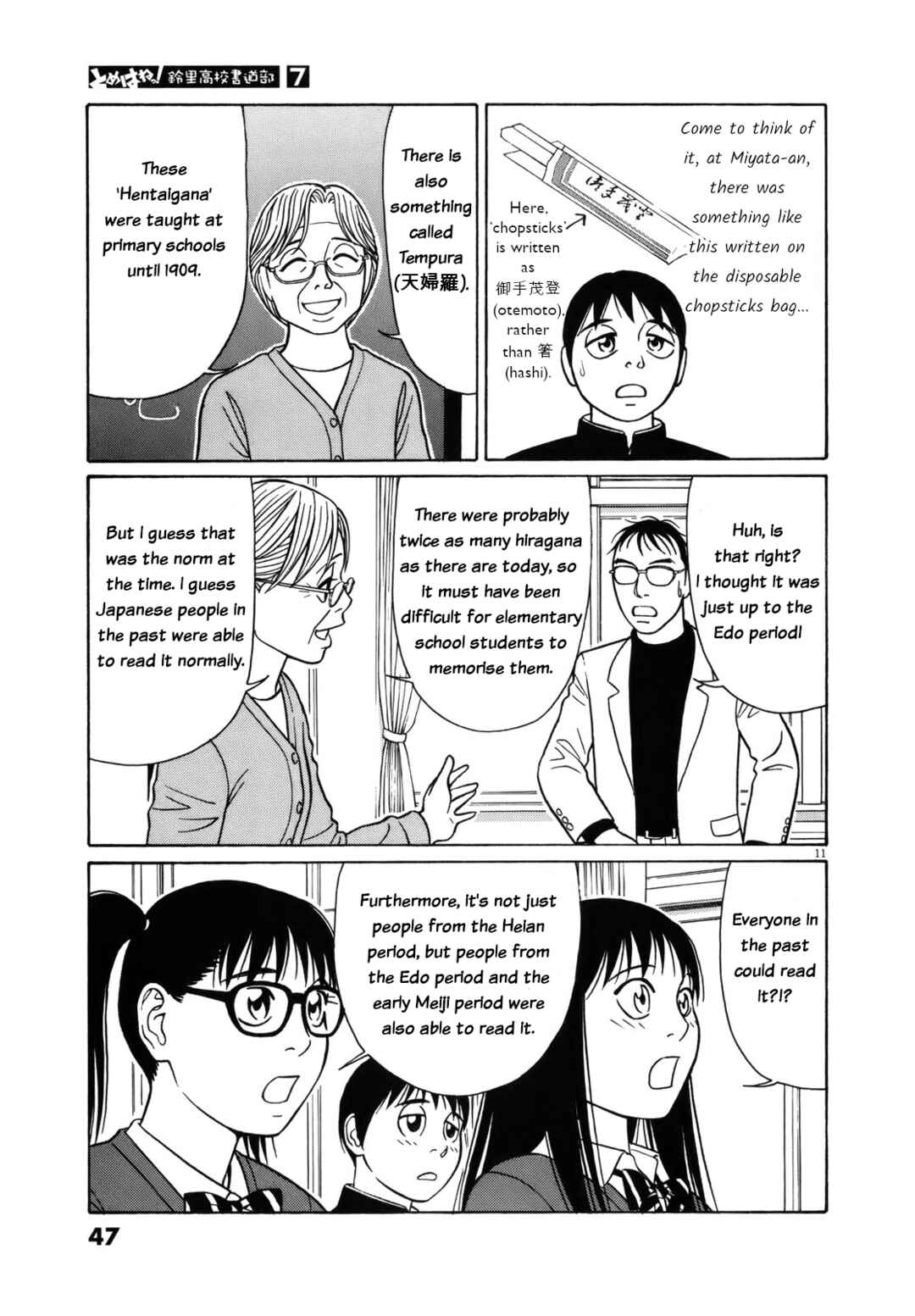 Chapter 78 - Page 11