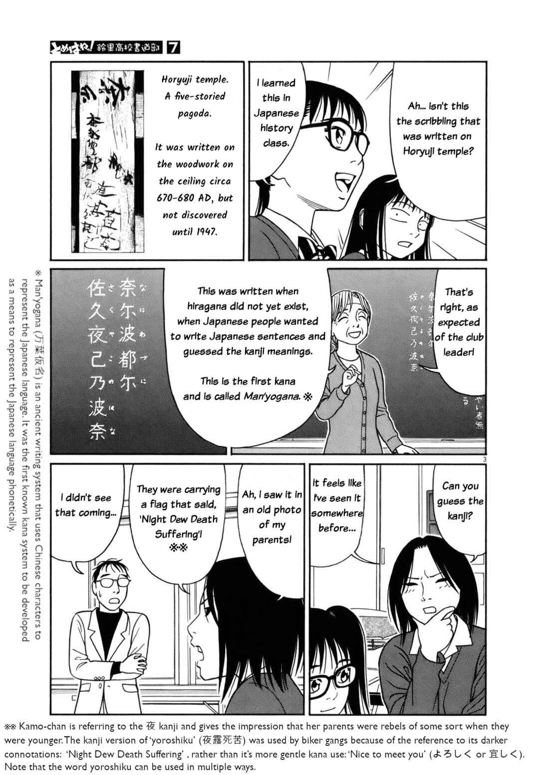 Chapter 78 - Page 3