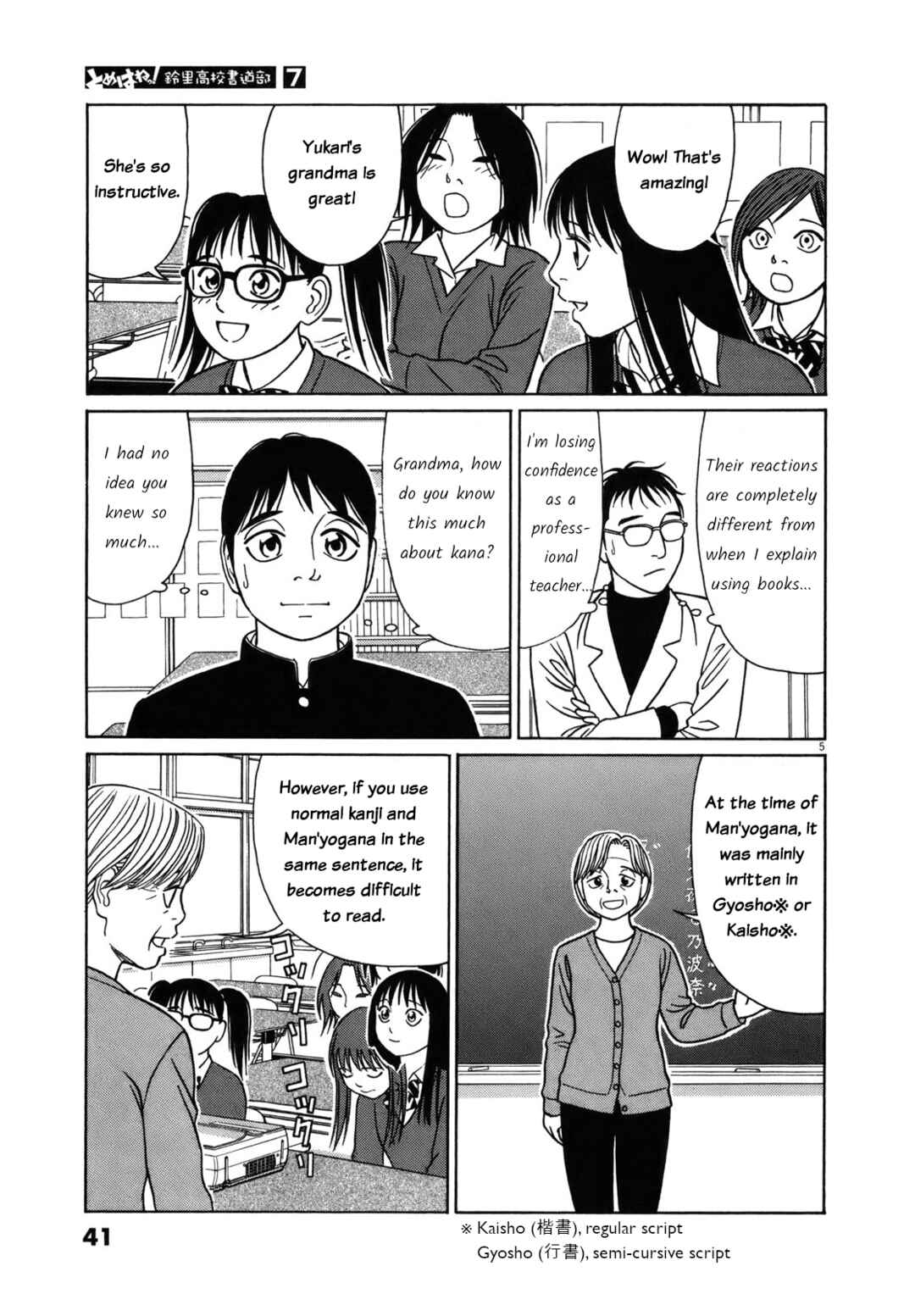 Chapter 78 - Page 5