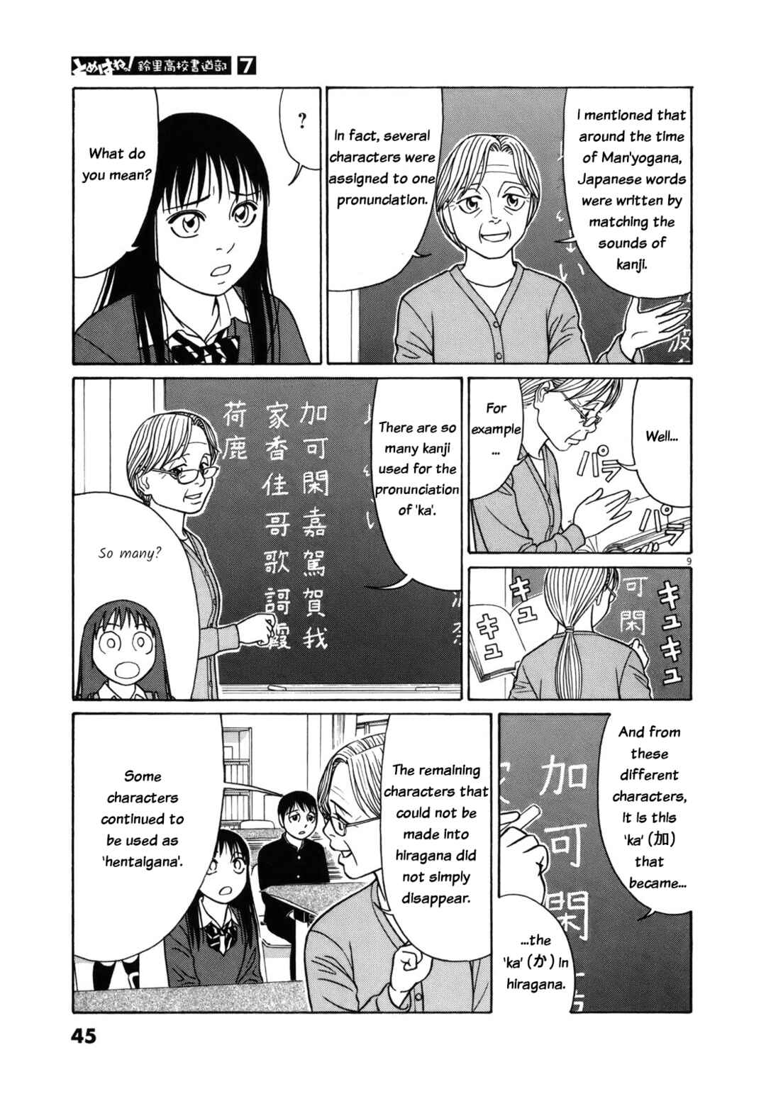 Chapter 78 - Page 9