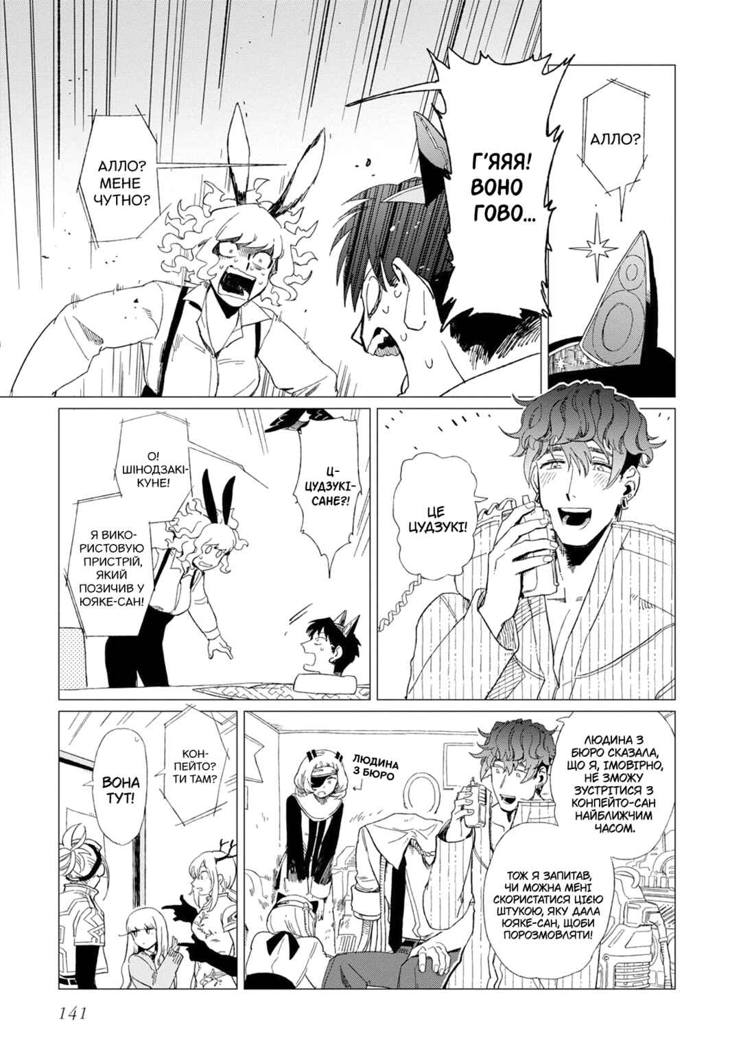 Chapter 9 - Page 15