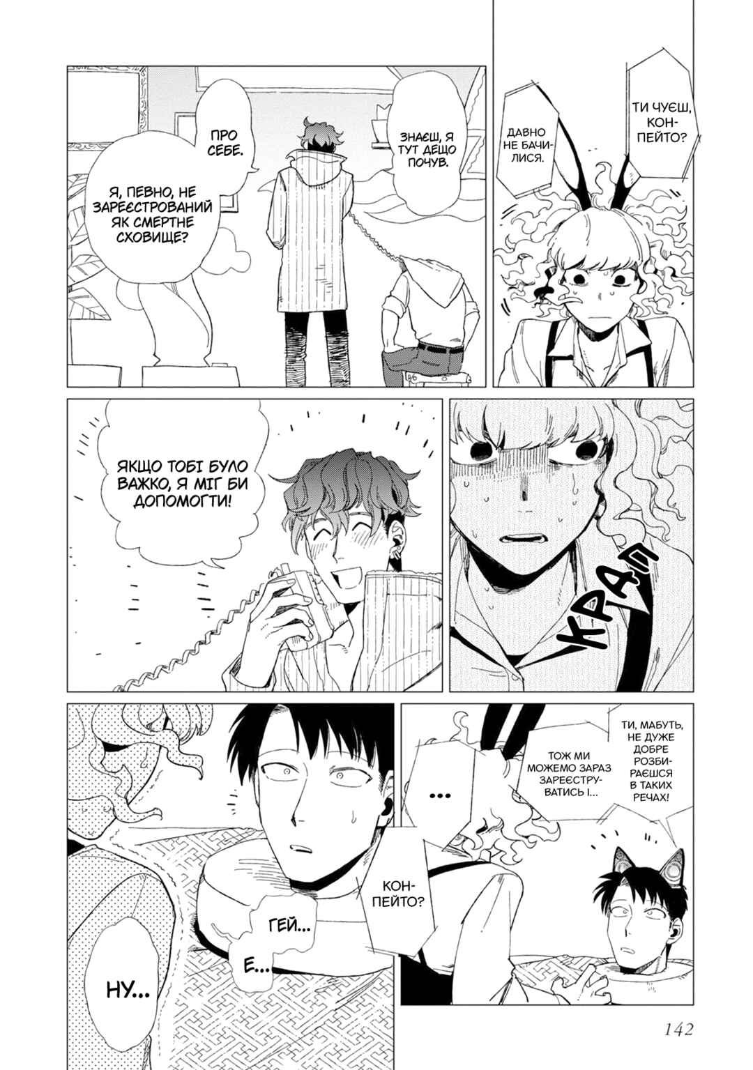Chapter 9 - Page 16