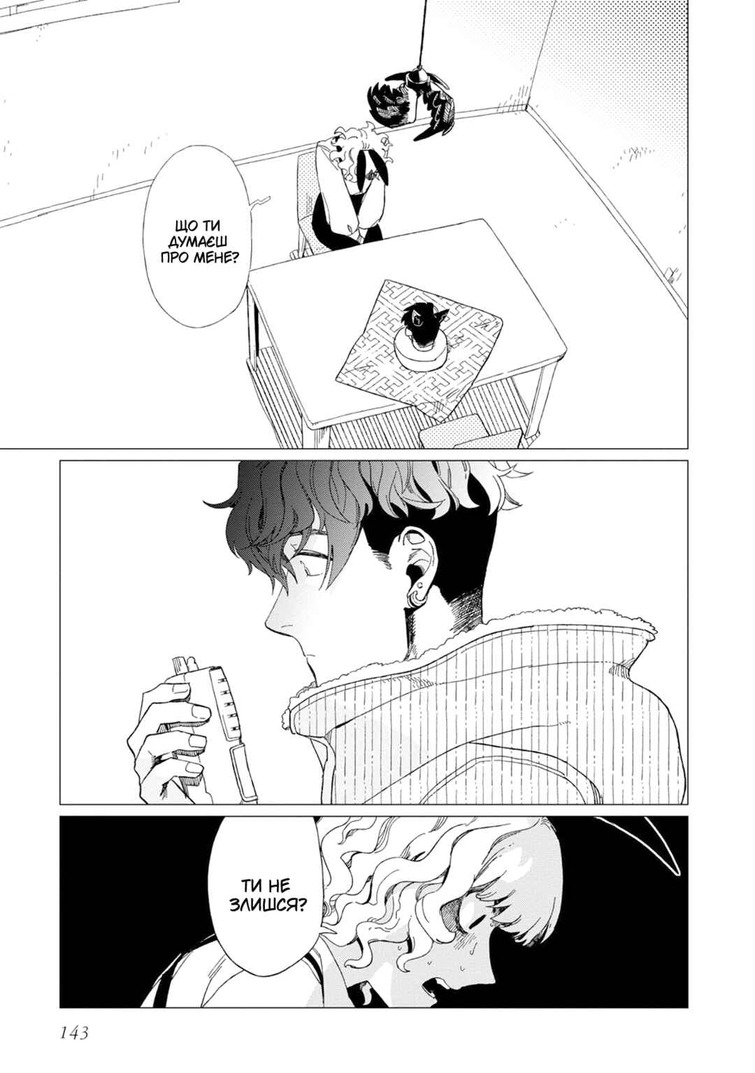 Chapter 9 - Page 17