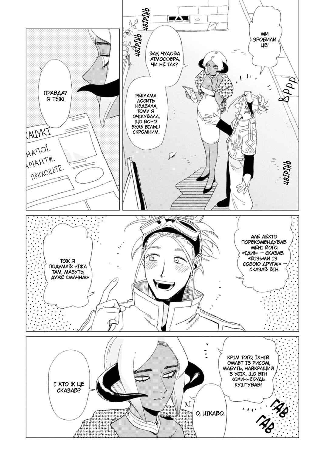 Chapter 9 - Page 27
