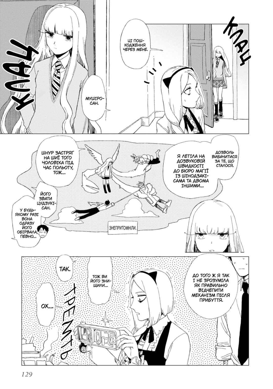Chapter 9 - Page 3