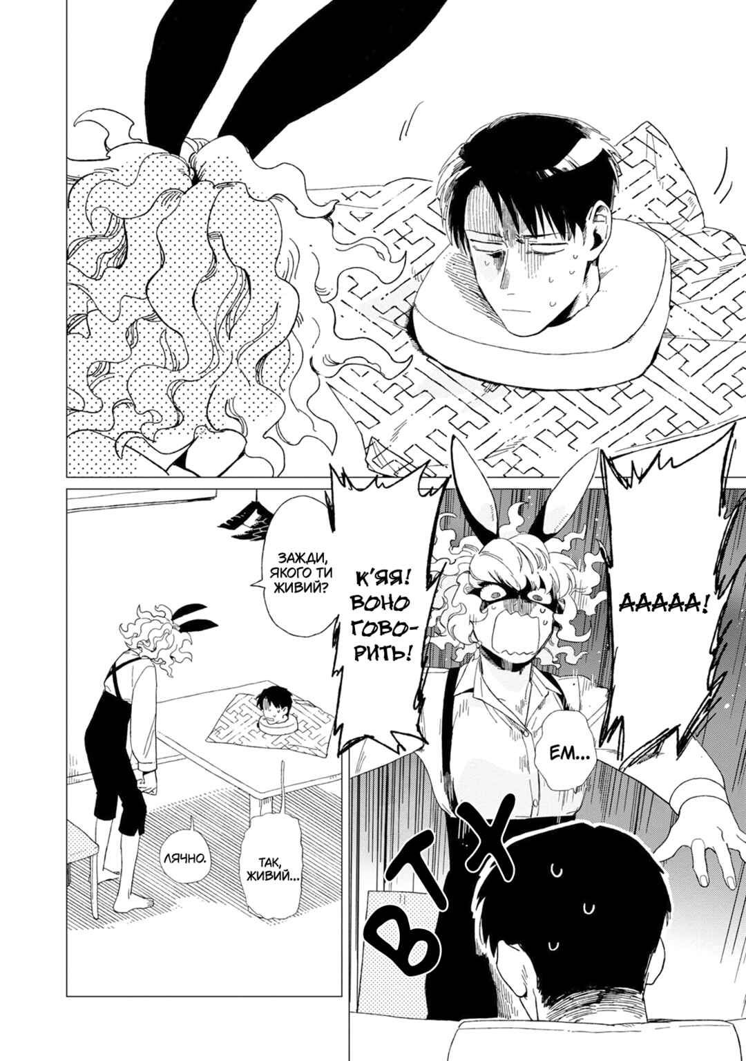 Chapter 9 - Page 8