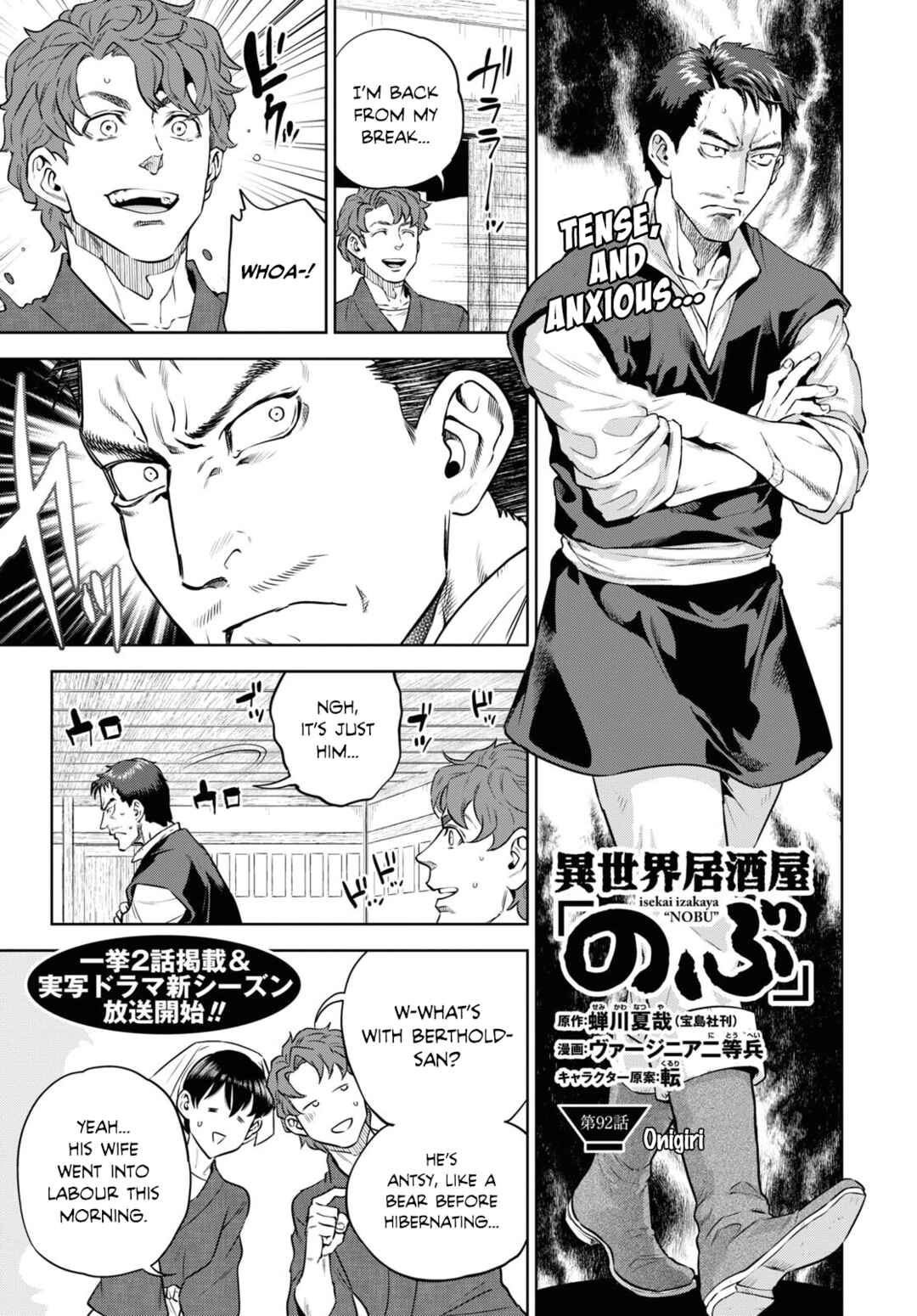 Chapter 92 - Page 1