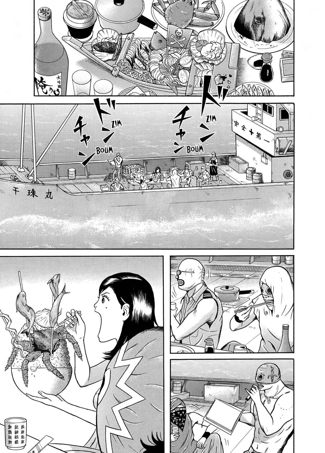 Chapter 17 - Page 3