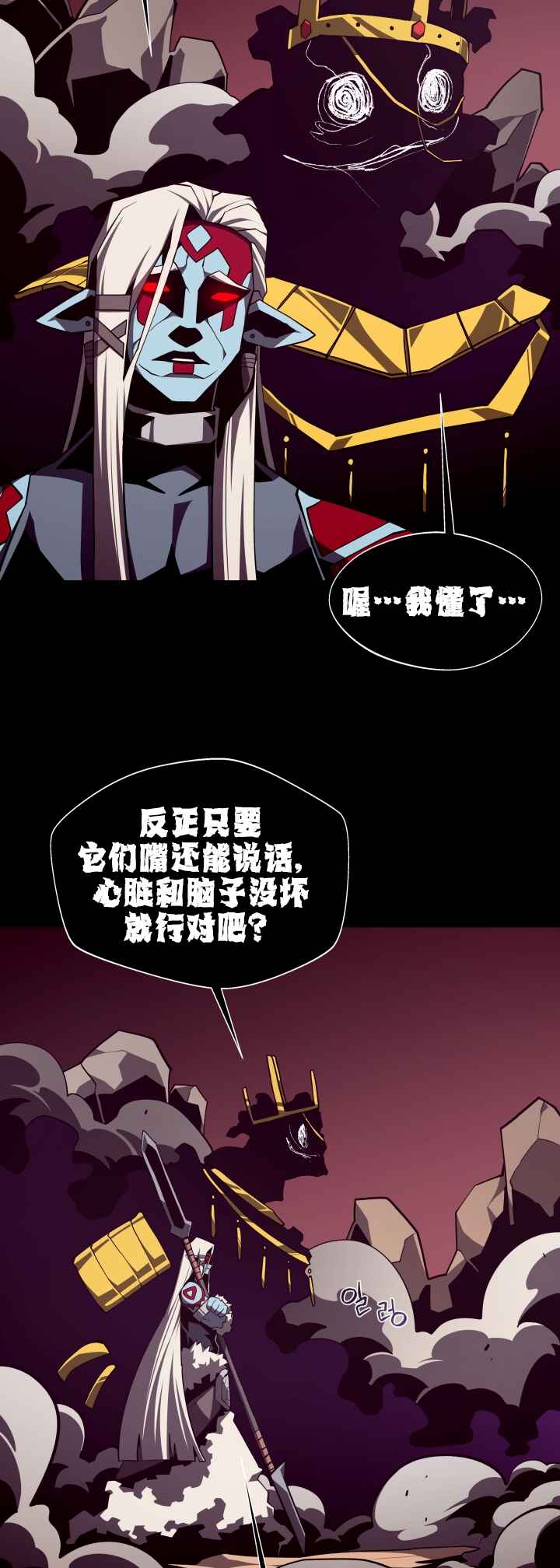 Chapter 125 - Page 22
