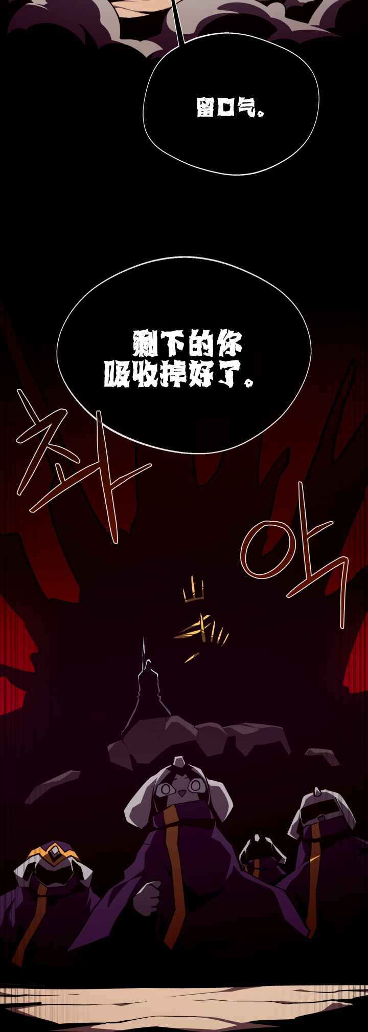 Chapter 125 - Page 23