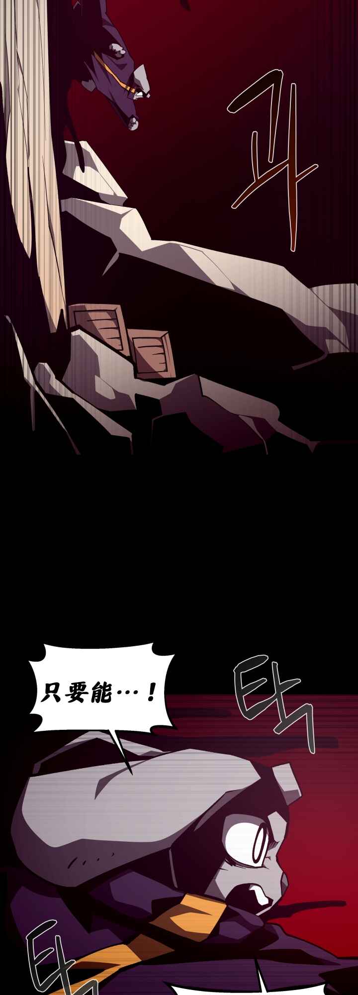 Chapter 125 - Page 25