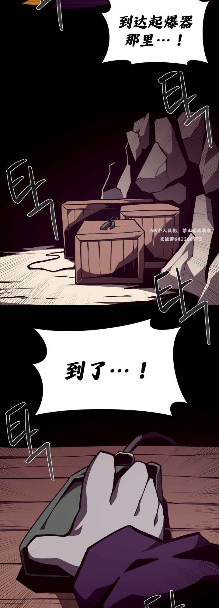 Chapter 125 - Page 26