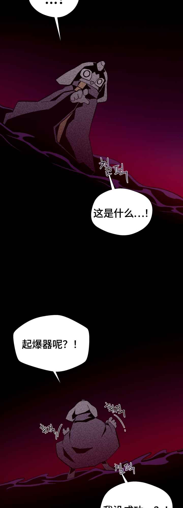 Chapter 125 - Page 28
