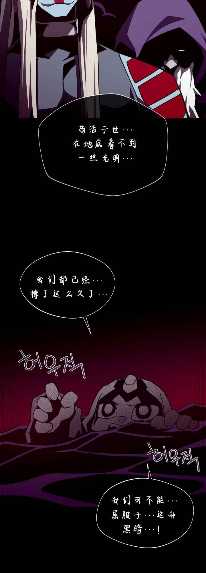 Chapter 125 - Page 32