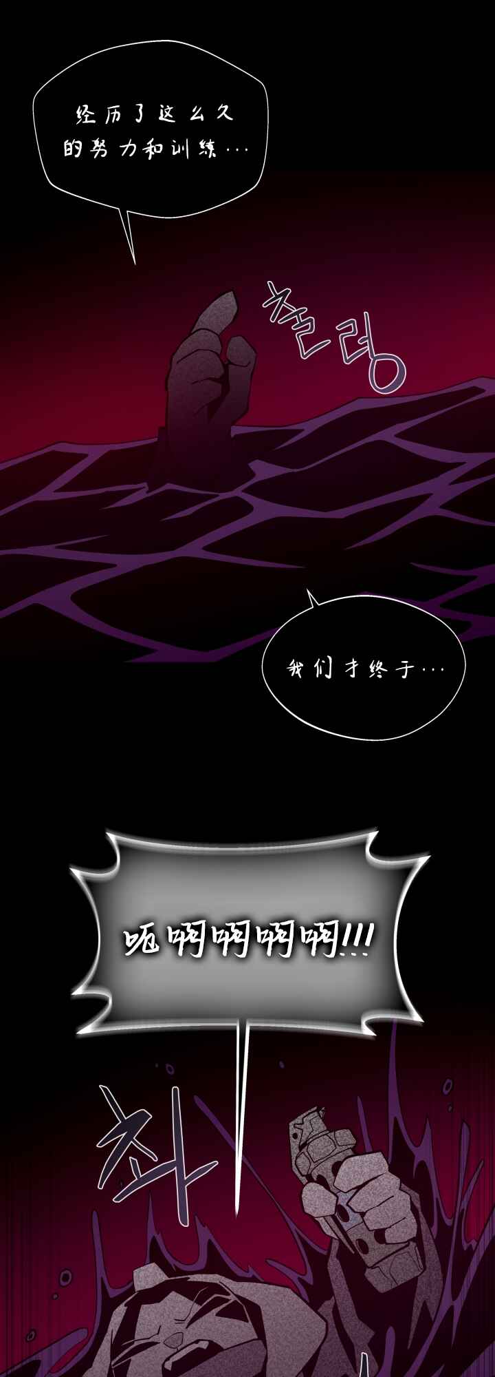 Chapter 125 - Page 33