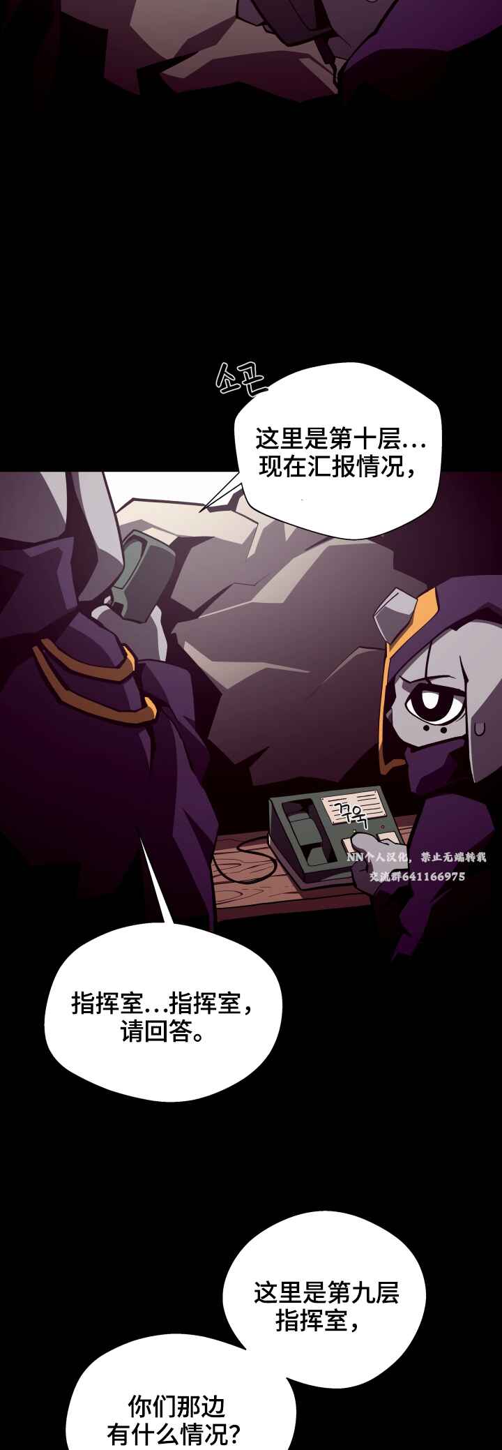 Chapter 125 - Page 4