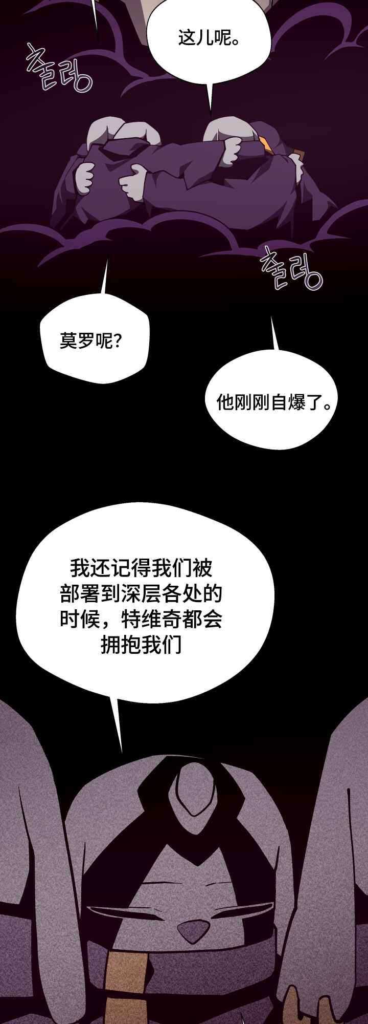 Chapter 125 - Page 40