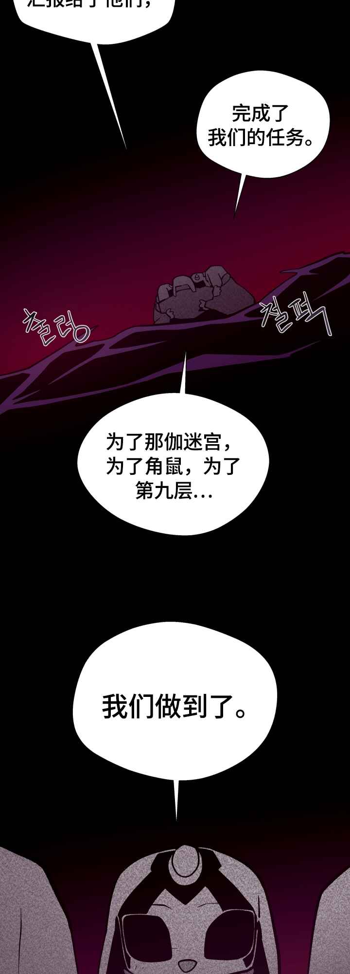 Chapter 125 - Page 42
