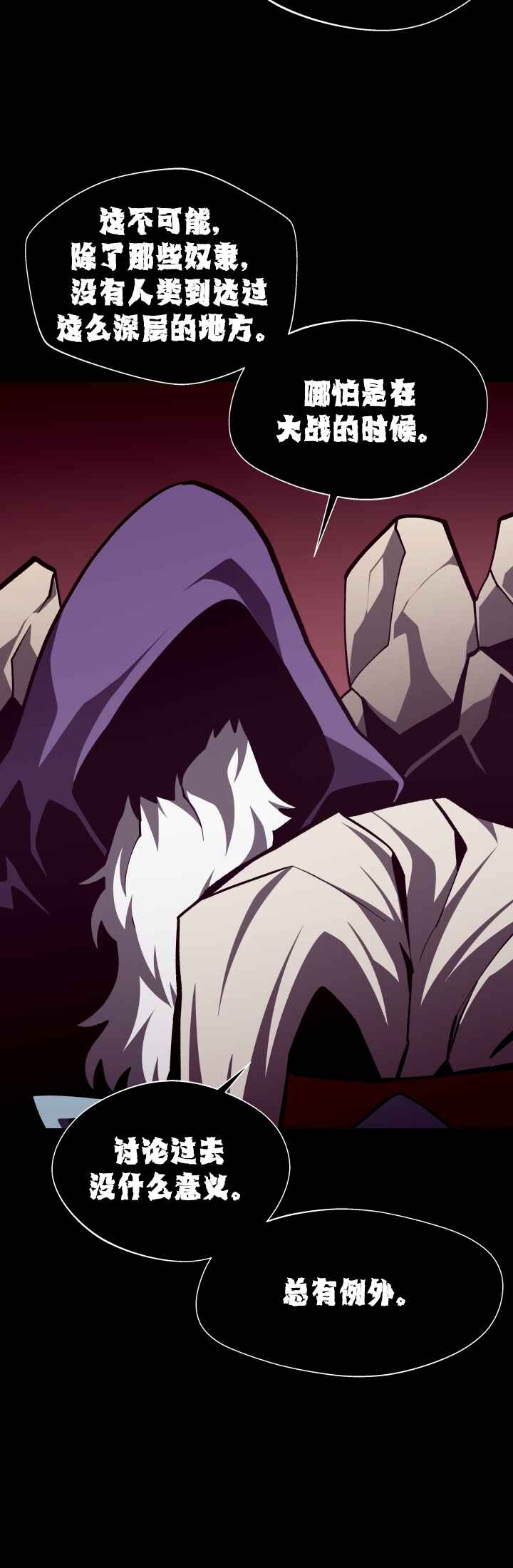 Chapter 125 - Page 53
