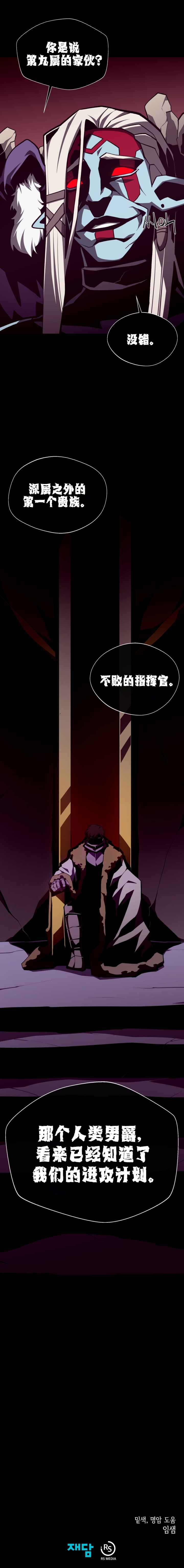 Chapter 125 - Page 54