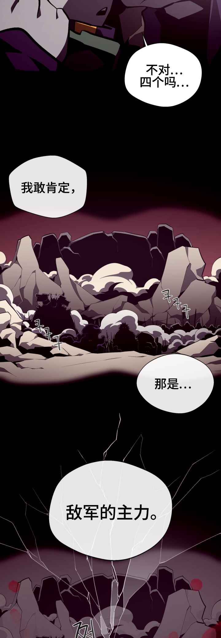 Chapter 125 - Page 7
