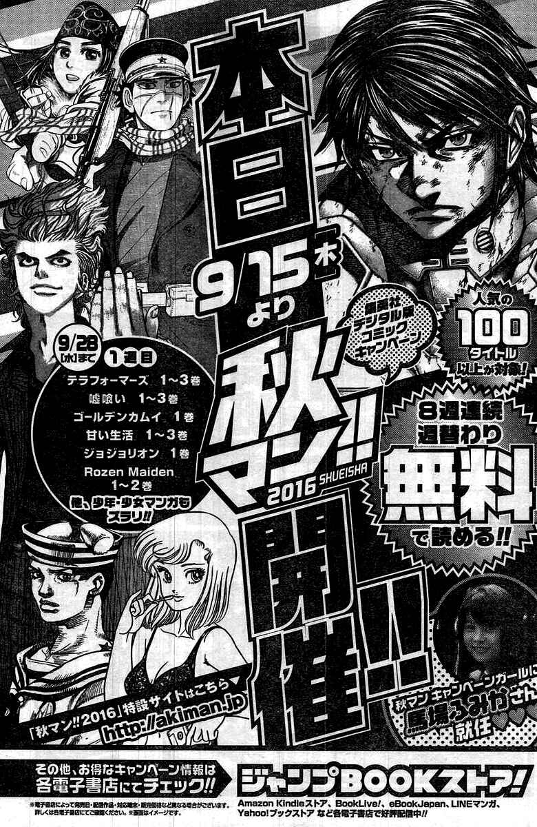 Chapter 197 - Page 18