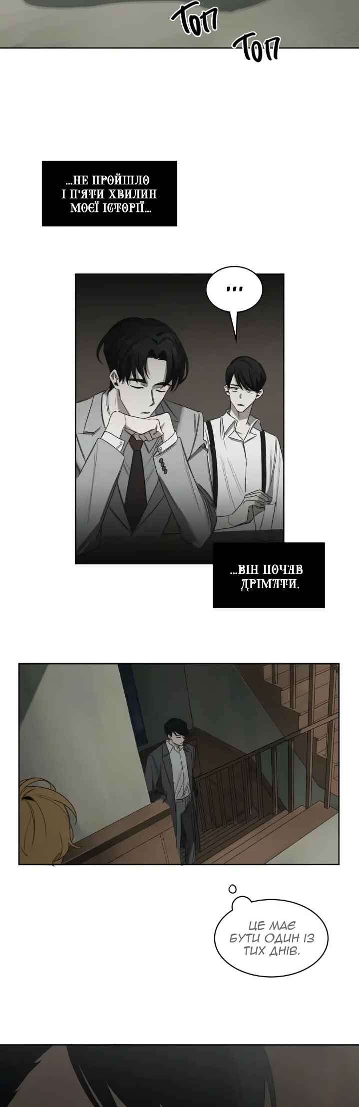 Chapter 23 - Page 13