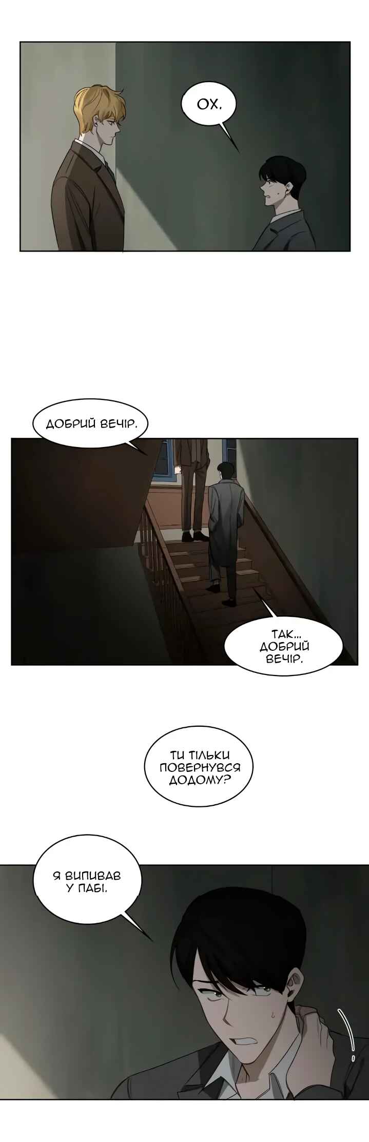 Chapter 23 - Page 15