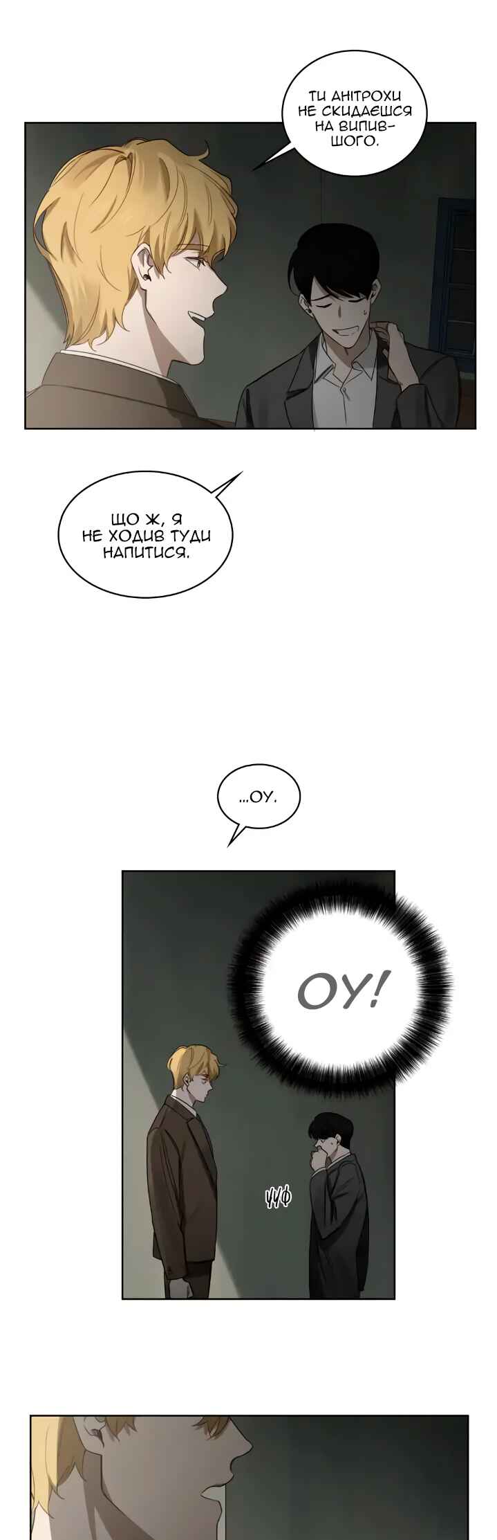 Chapter 23 - Page 16