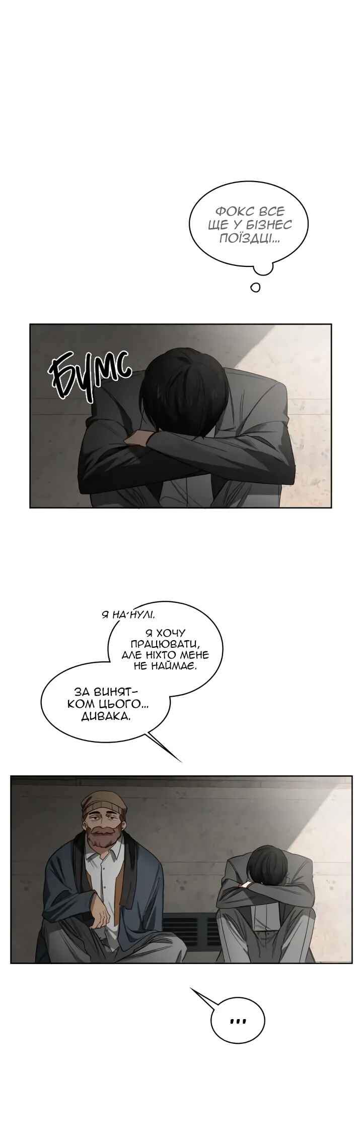 Chapter 23 - Page 21