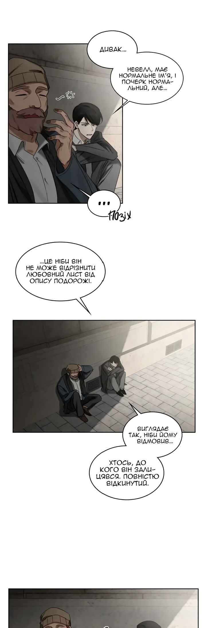 Chapter 23 - Page 22
