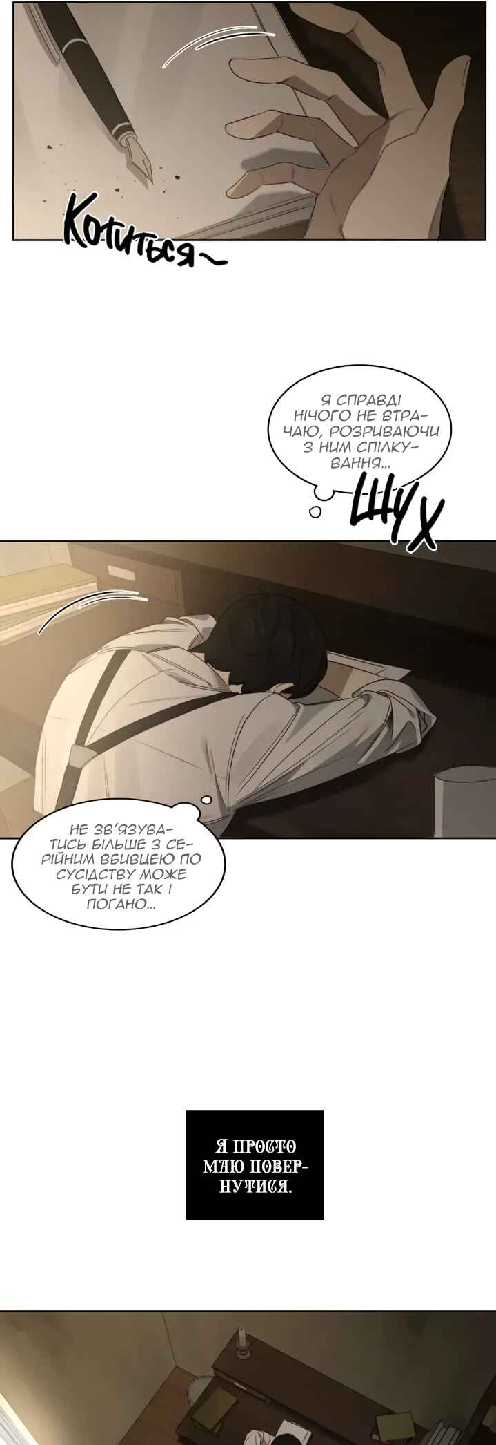 Chapter 23 - Page 4