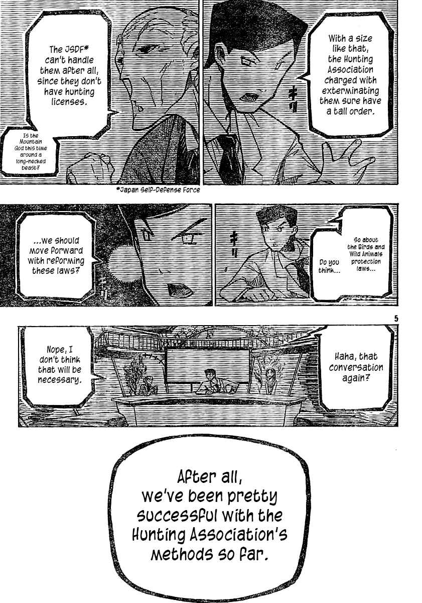 Chapter ? - Page 4