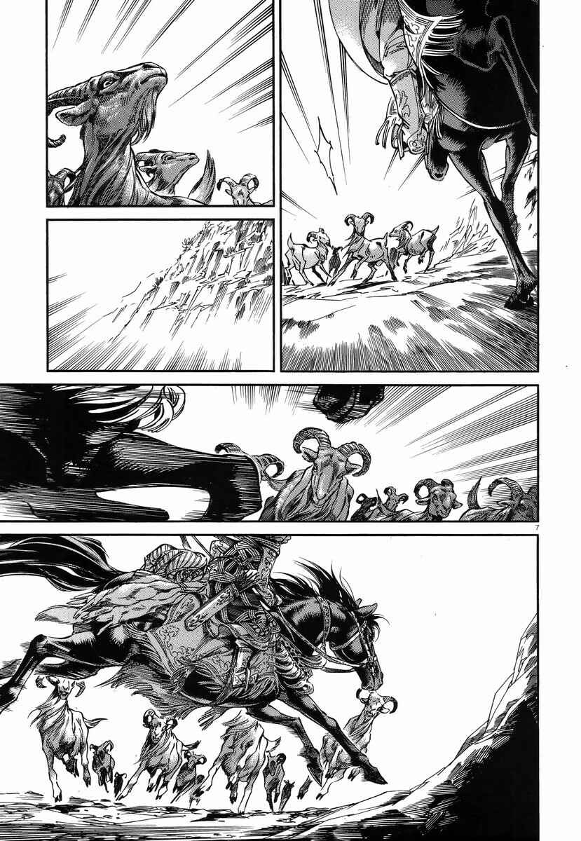 Chapter 27 - Page 6