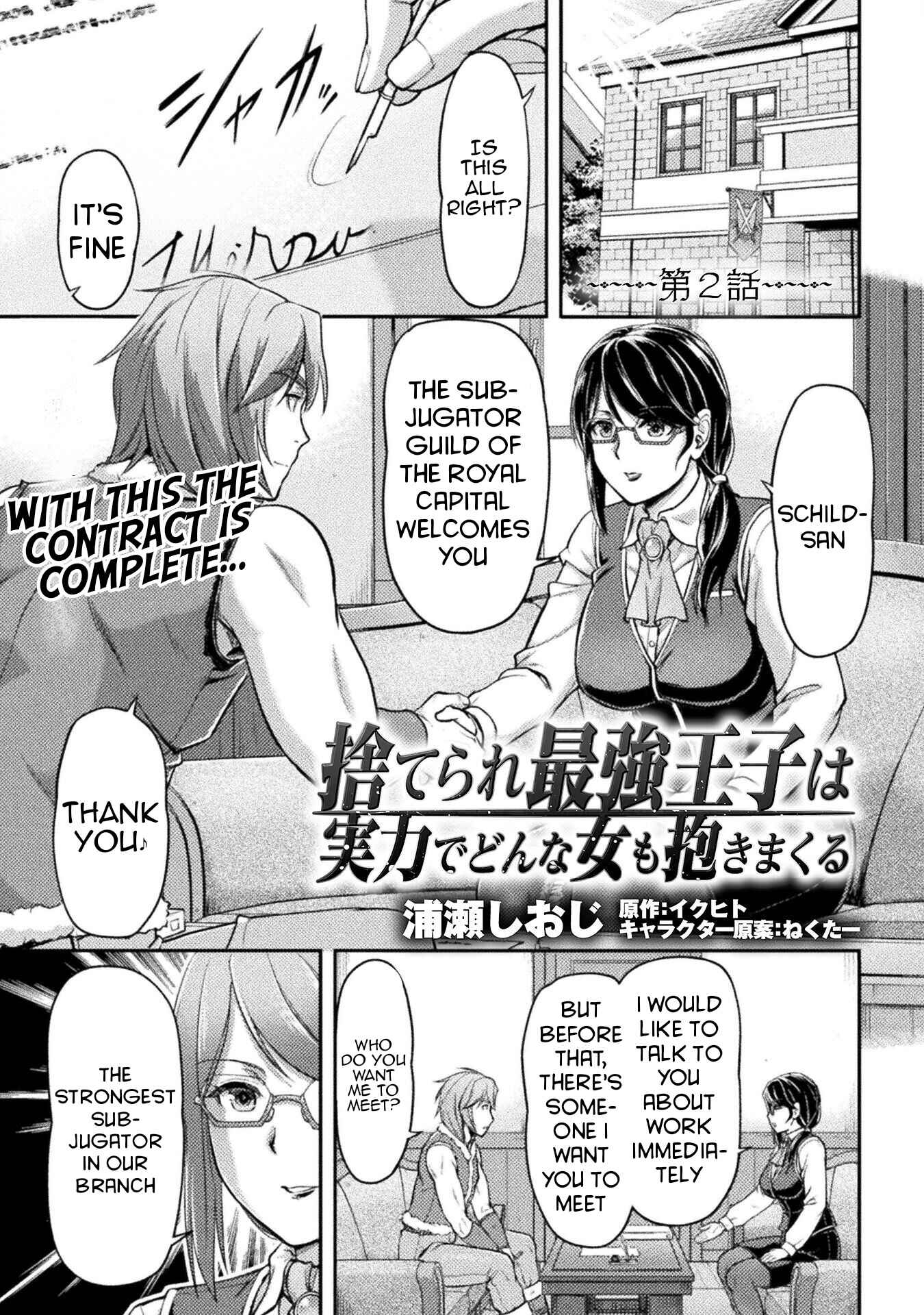 Chapter 2 - Page 2