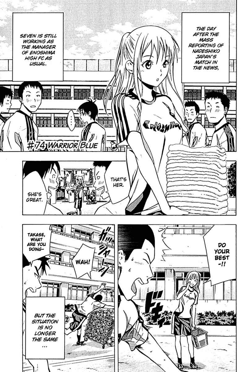 Chapter 74 - Page 1