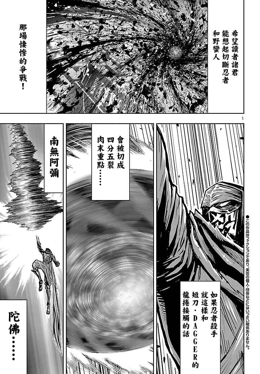 Chapter 5 - Page 2