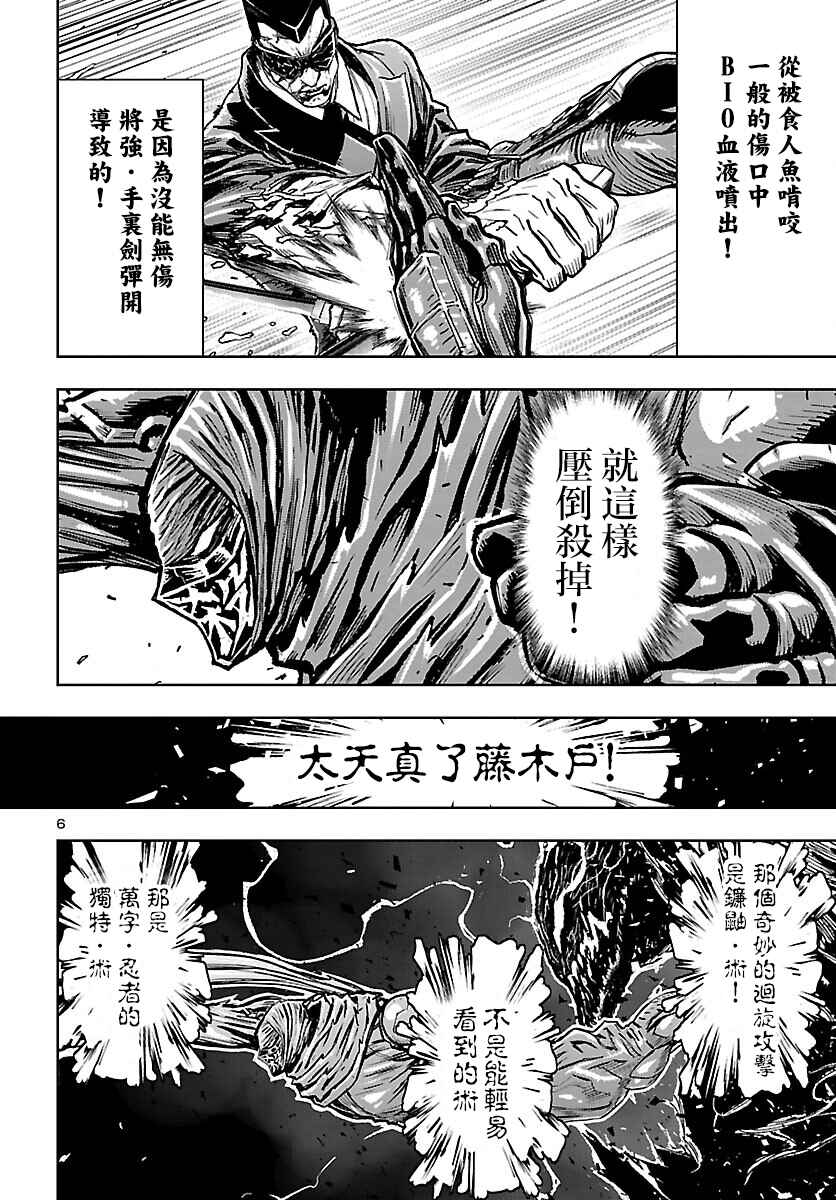 Chapter 5 - Page 6