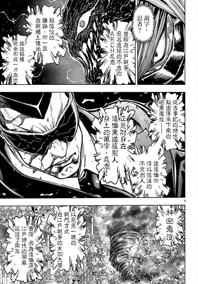 Chapter 5 - Page 7