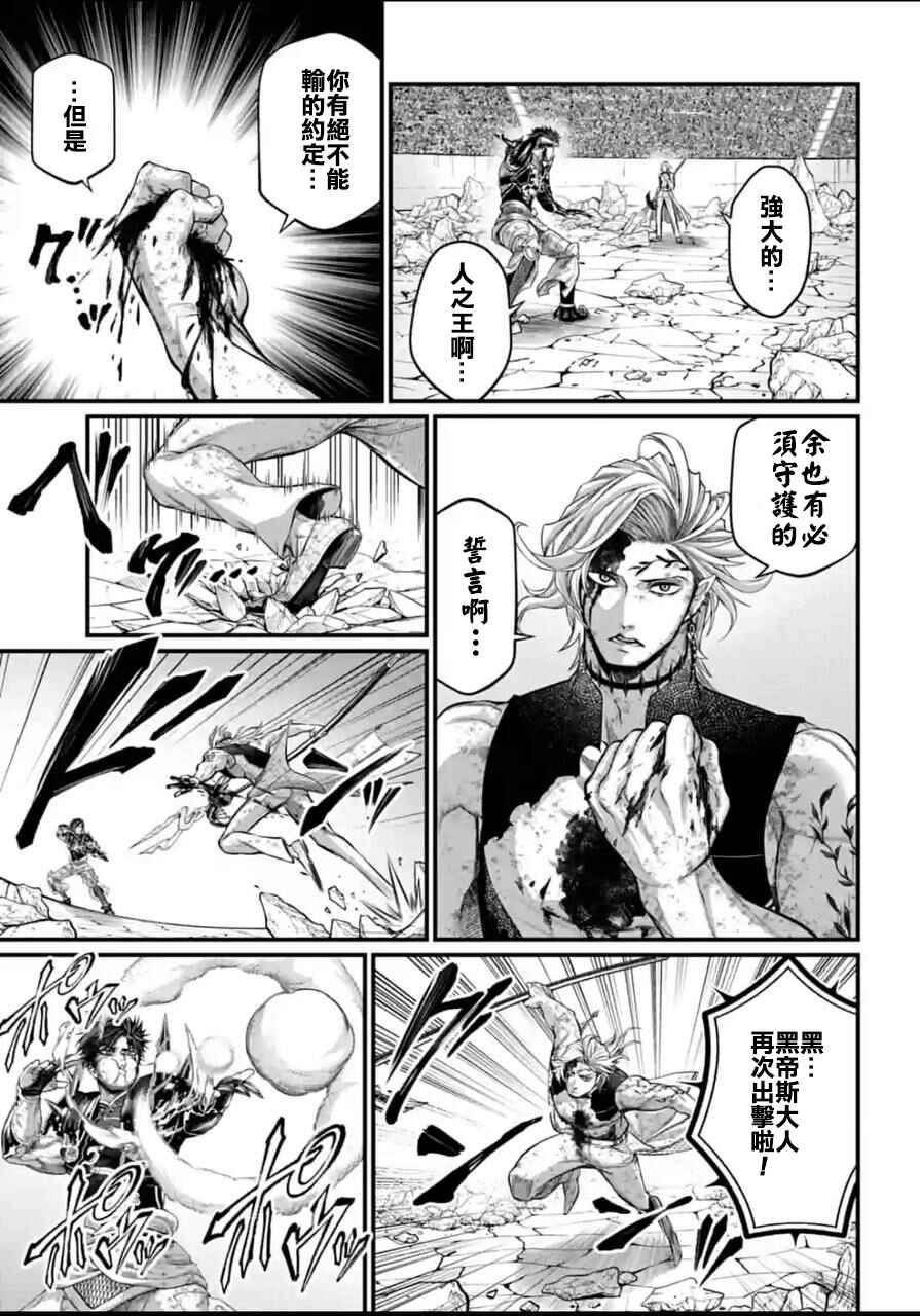 Chapter 60 - Page 12