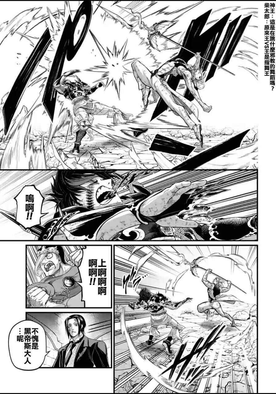Chapter 60 - Page 16