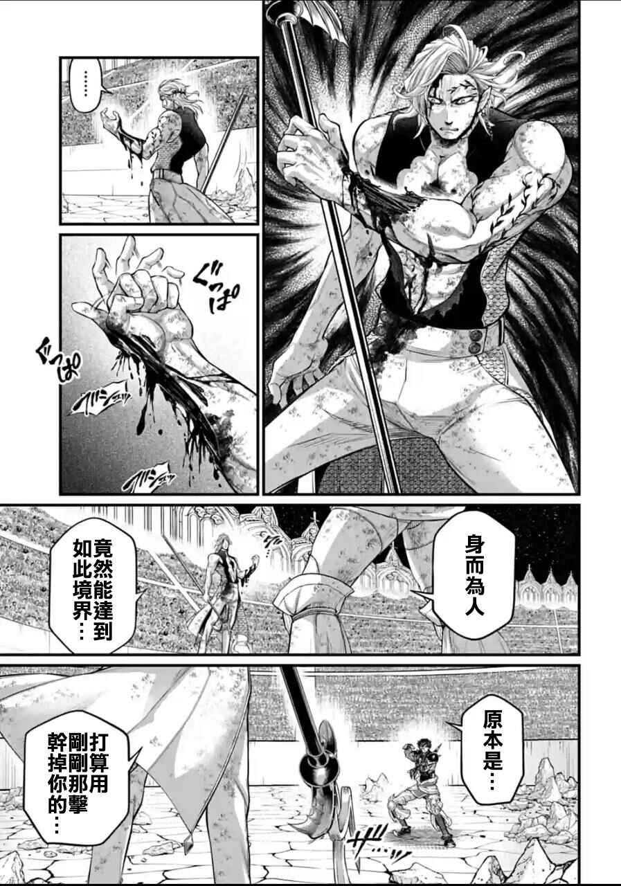 Chapter 60 - Page 22