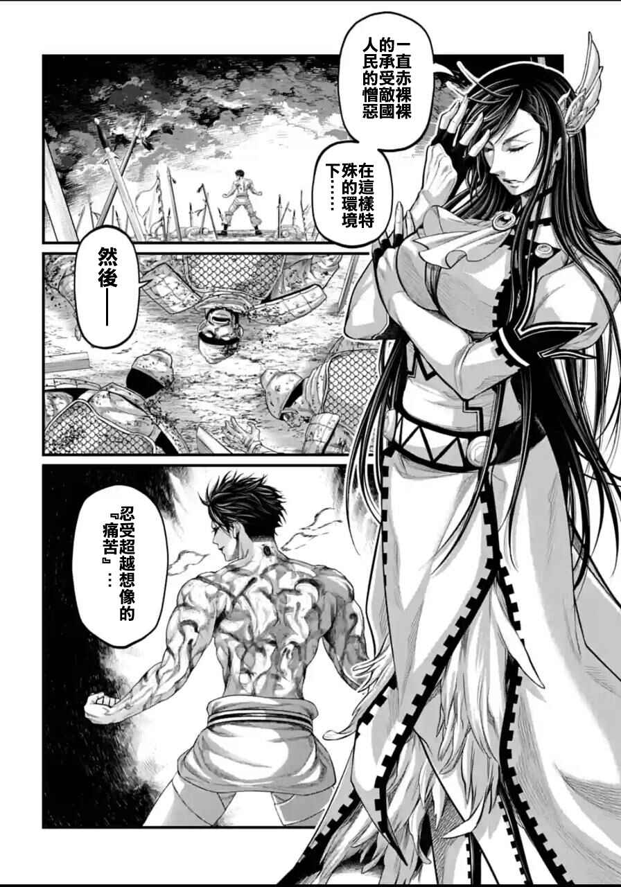 Chapter 60 - Page 3