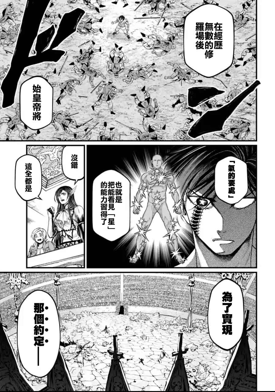 Chapter 60 - Page 4