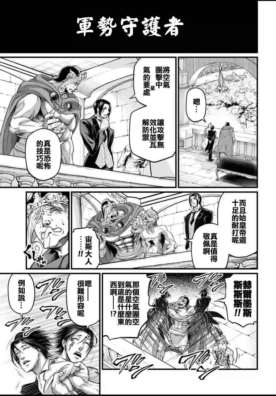 Chapter 60 - Page 8
