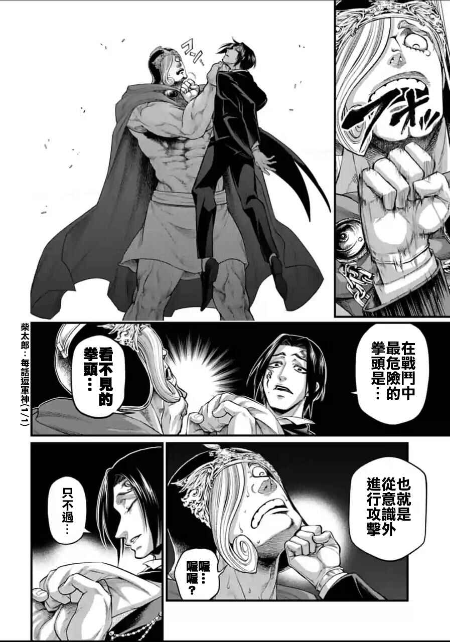 Chapter 60 - Page 9