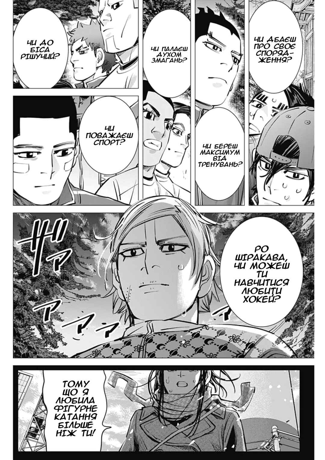 Chapter 30 - Page 10