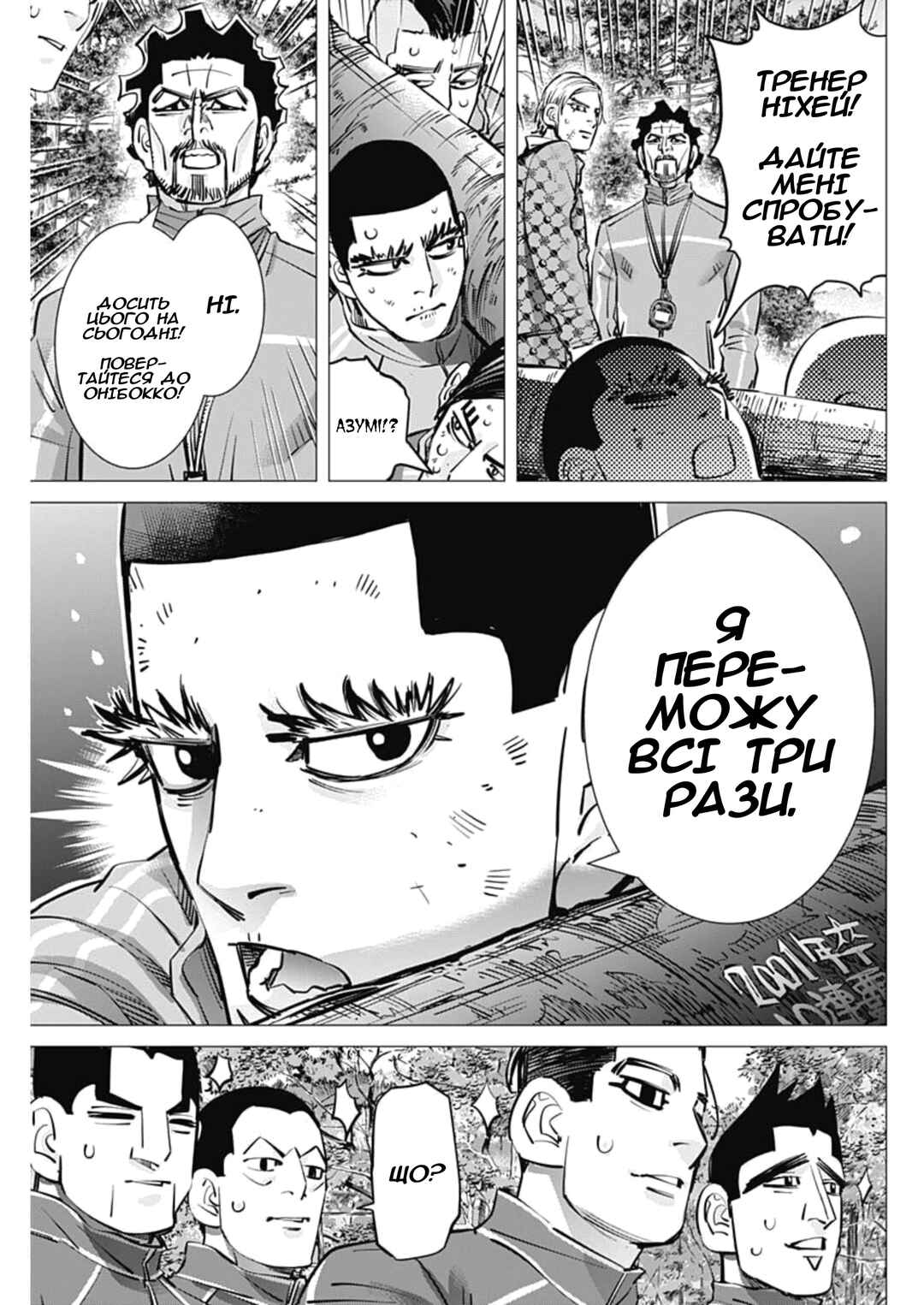 Chapter 30 - Page 11